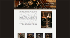 Desktop Screenshot of officemuseum.ir